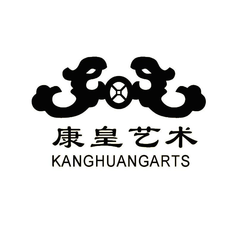 康皇艺术 KANGHUANGARTS