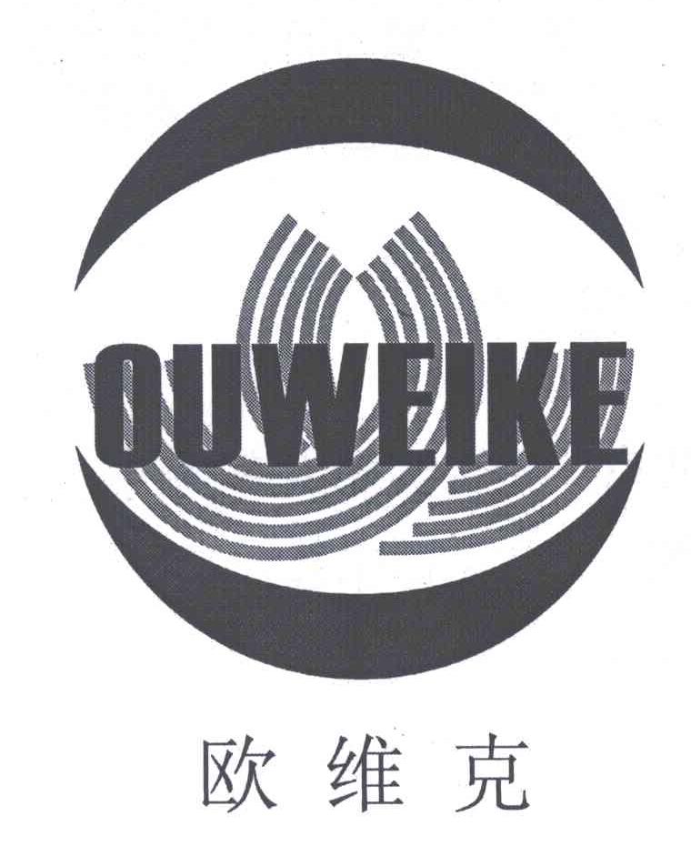 欧维克