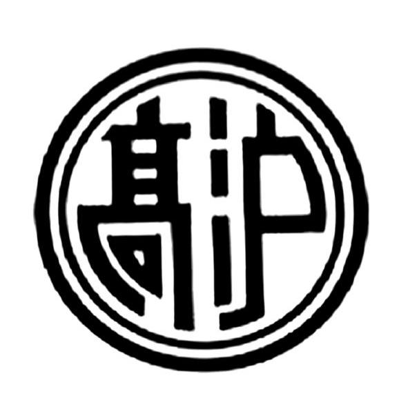 高沪