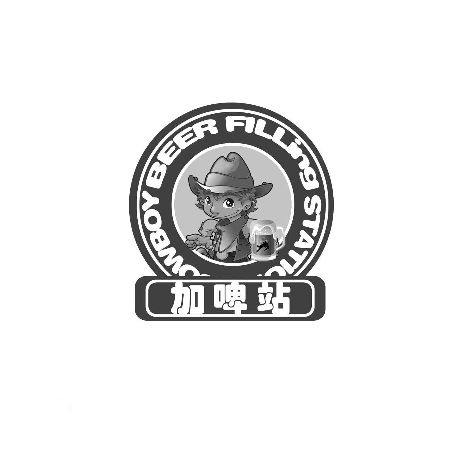 加啤站 WBOY BEER FILLING STATI