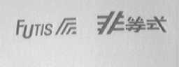 非等式
