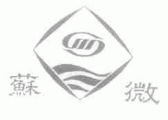 苏微