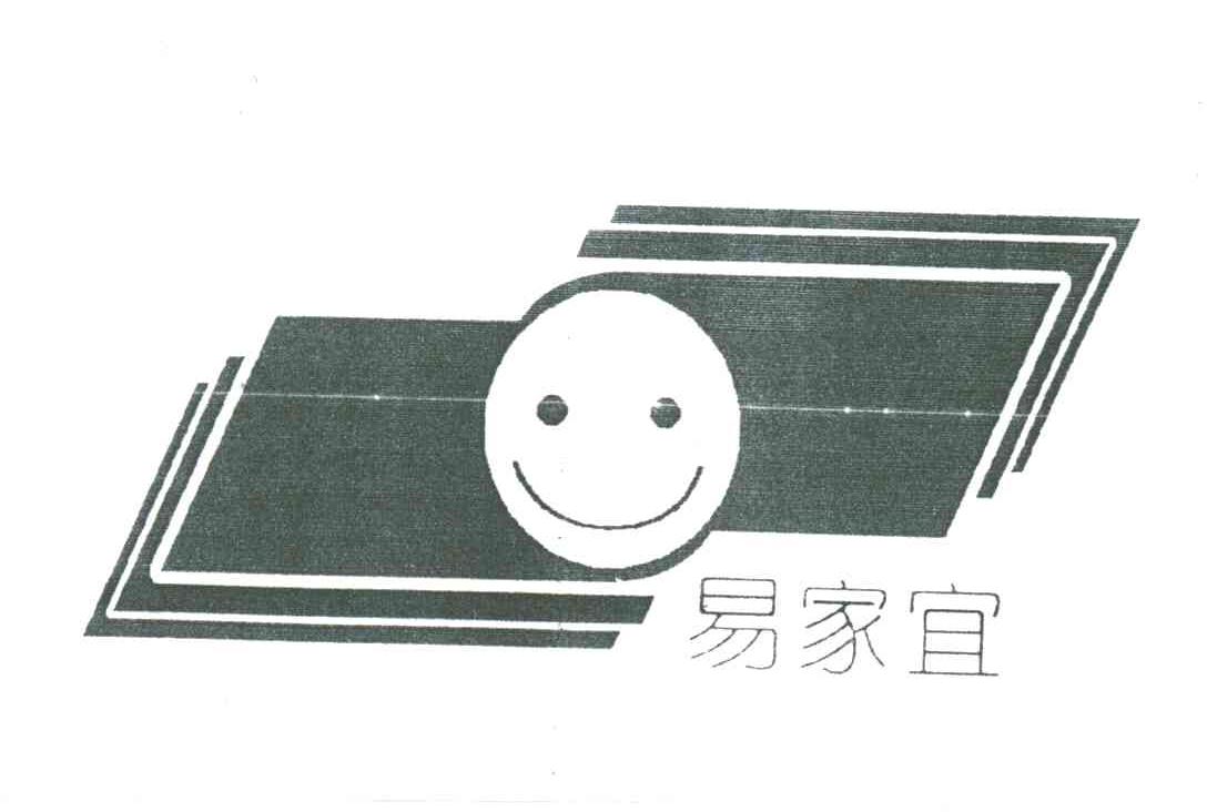 易家宜