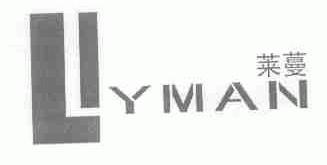 莱蔓;YMAN