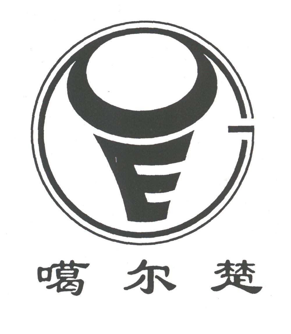 噶尔楚
