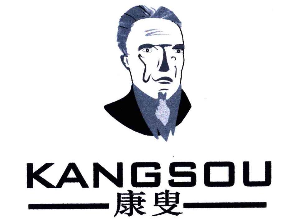 康叟