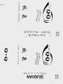 秋泉