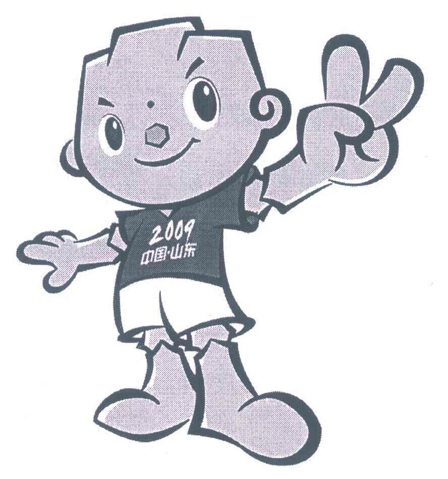 2009;中国山东