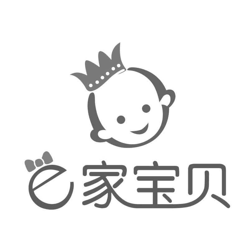 E家宝贝