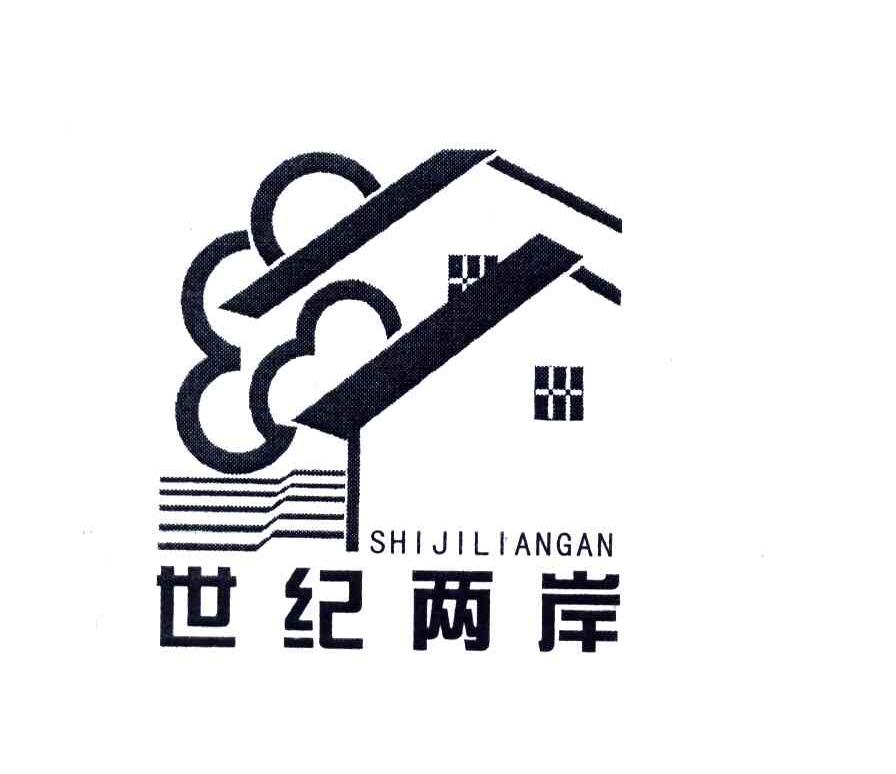 世纪两岸