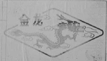 金龙