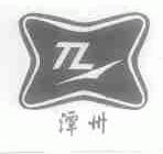 潭州;TL