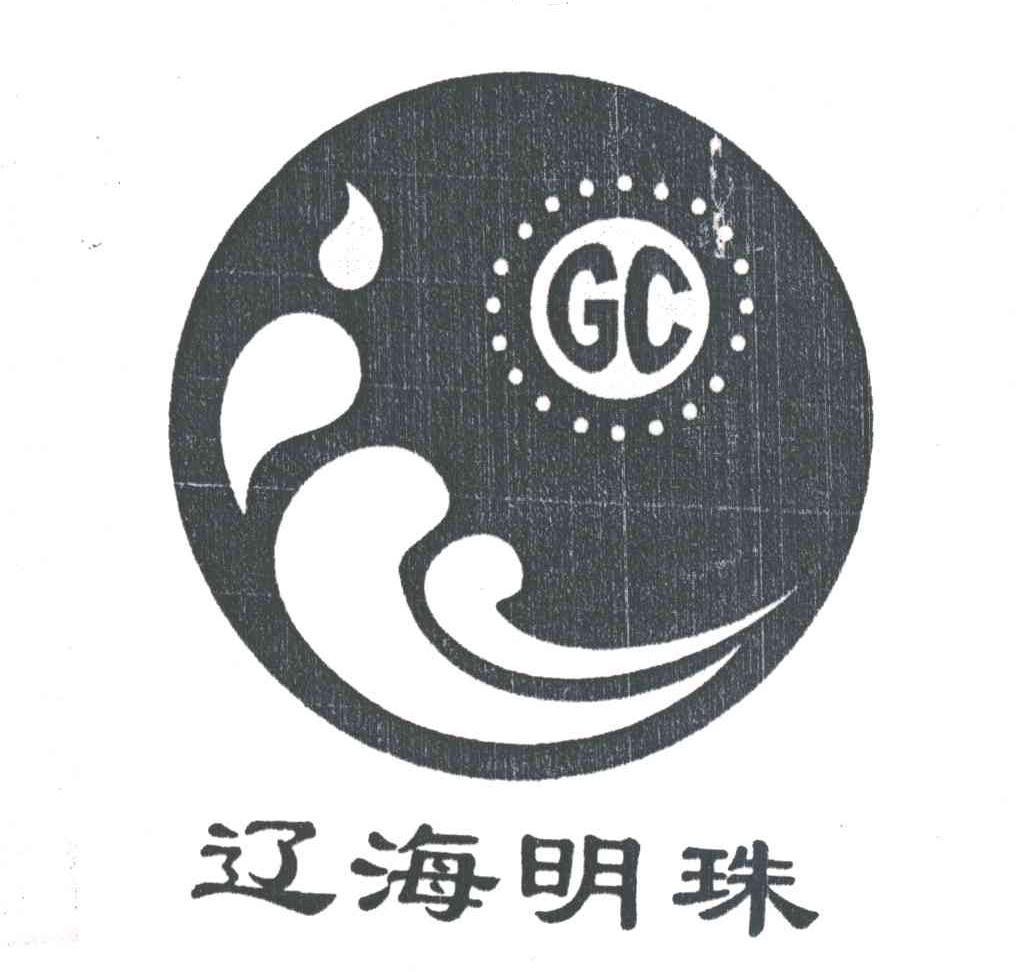 辽海明珠