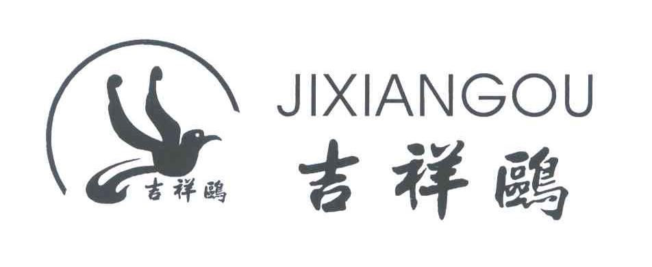 吉祥鸥