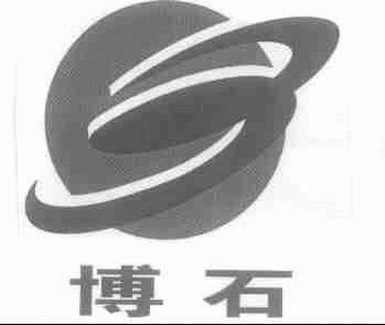 博石