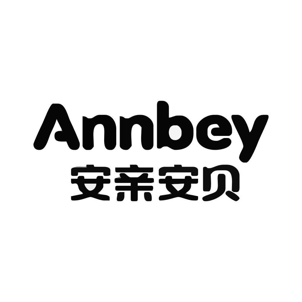 安亲安贝 ANNBEY