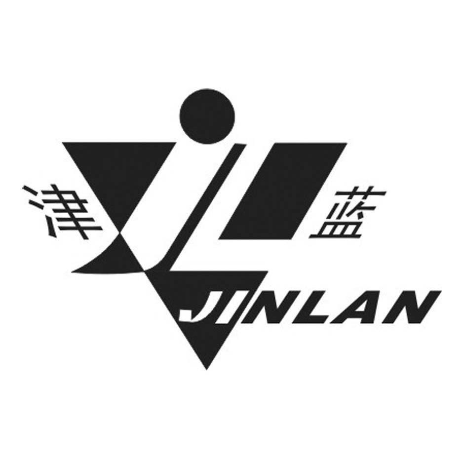 津蓝