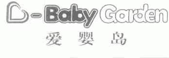 爱婴岛;BABY GARDEN