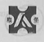 敖星