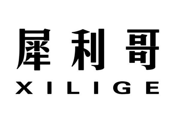 犀利哥