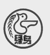 绿鸟
