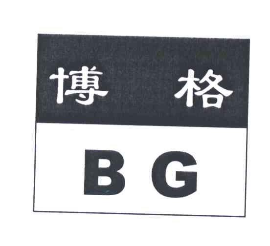 博格;BG