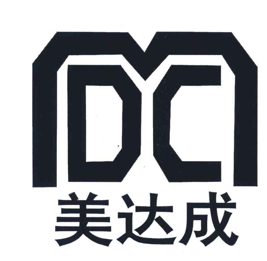 美达成;MDC