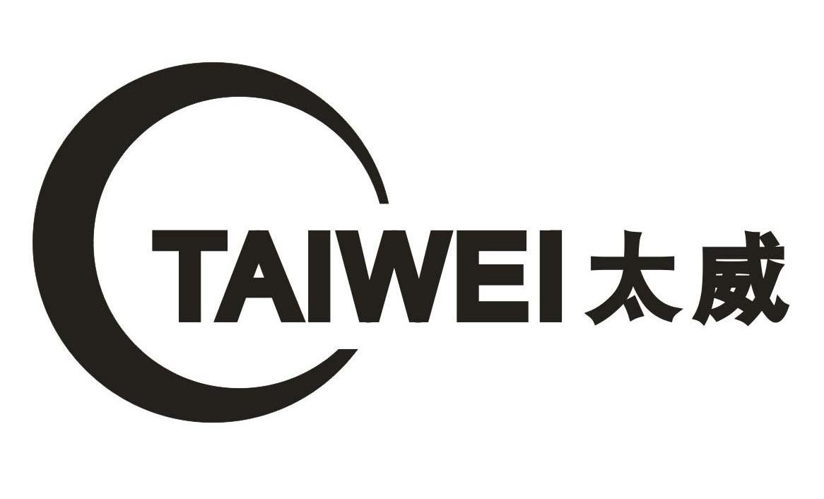 太威
