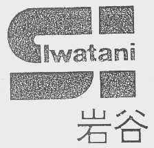 岩谷   IWATANI