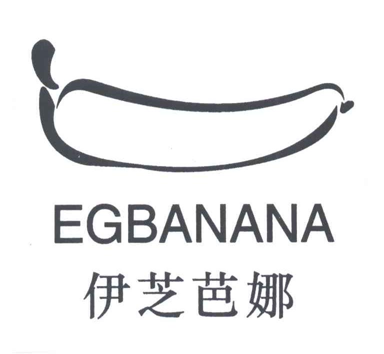 伊芝芭娜 EGBANANA