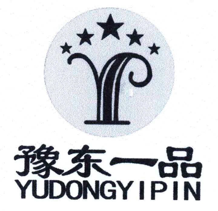 豫东一品