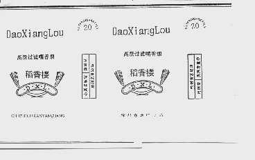 稻香楼