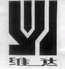 维达