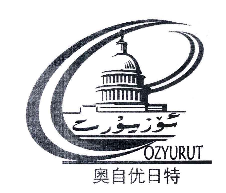 奥自优日特 OZYURUT