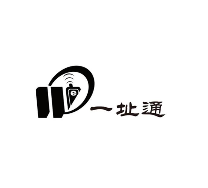 一址通