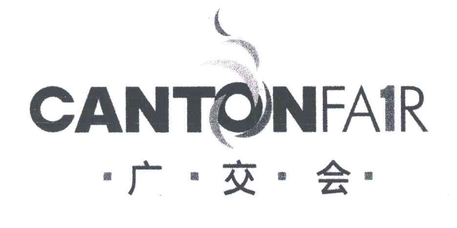 广交会;CANTONFA R;1