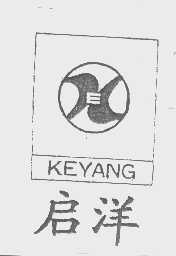 启洋   KEYANG