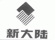 新大陆