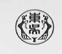 东吴