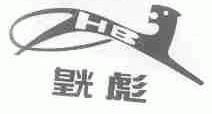 ？彪