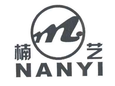 楠艺