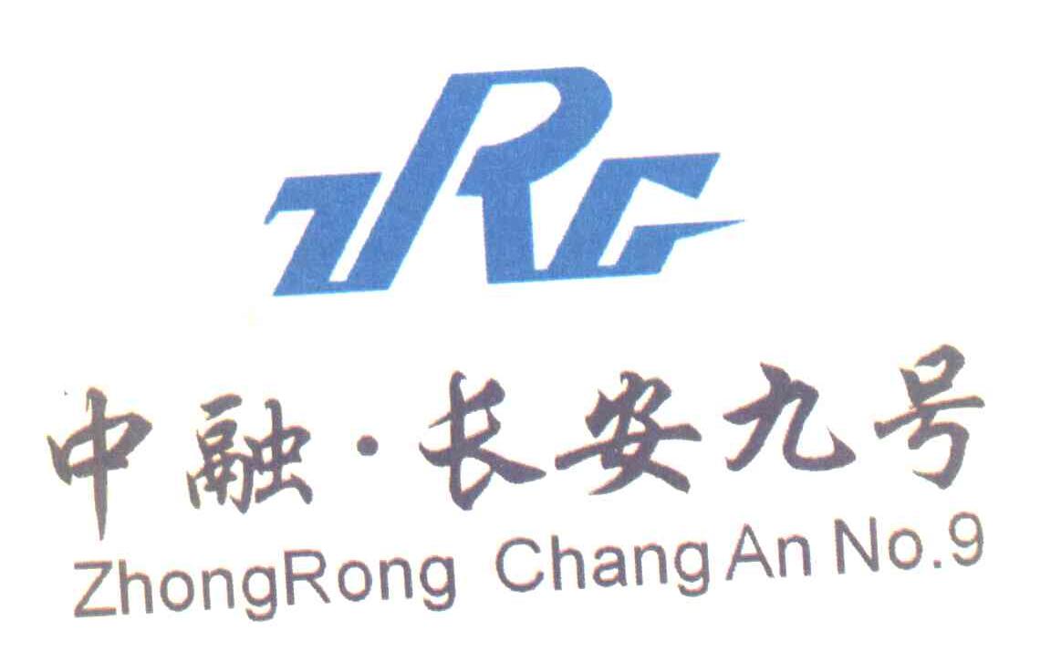 中融长安九号 ZRG ZHONGRONG CHANGAN NO 9