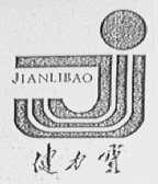 健力宝
