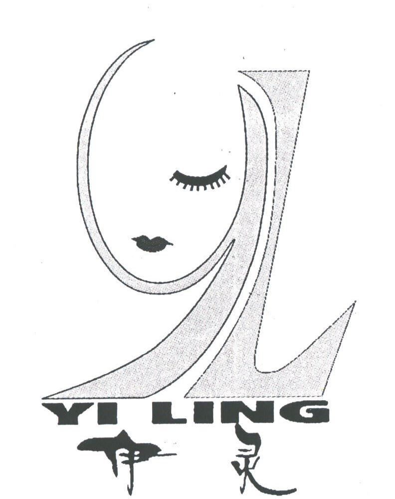伊灵;YL