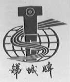 锑城