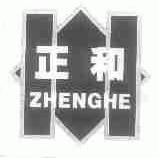 正和