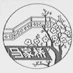 马家桥