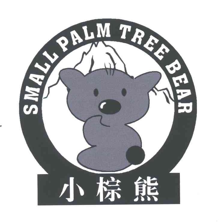 小棕熊;SMALL PALM TREE BEAR