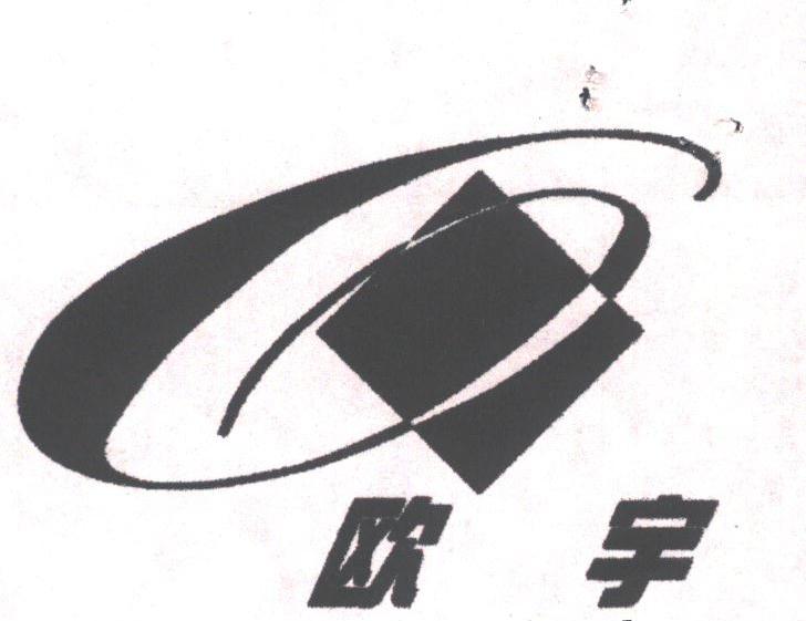 欧宇