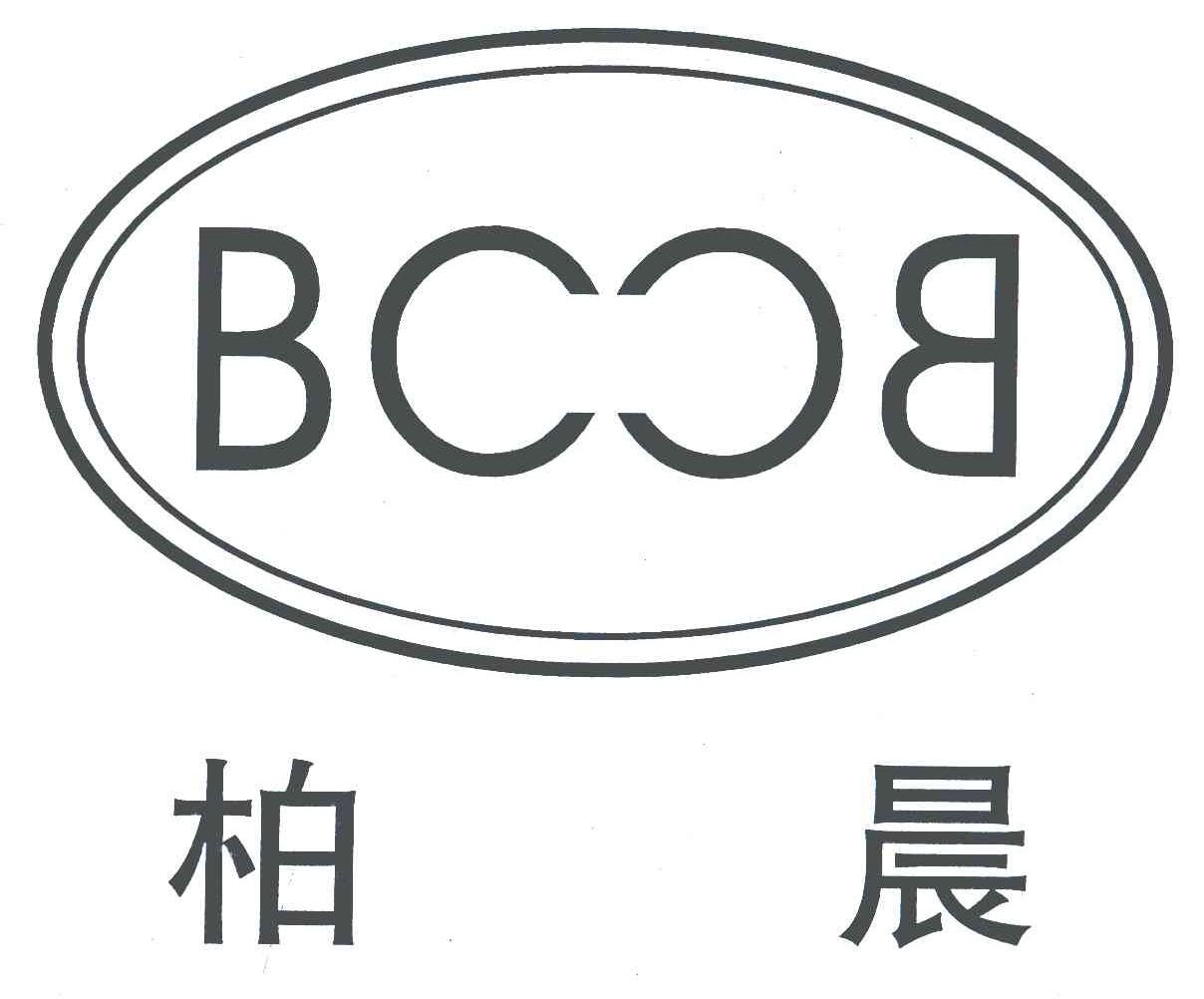 柏晨 BCCB
